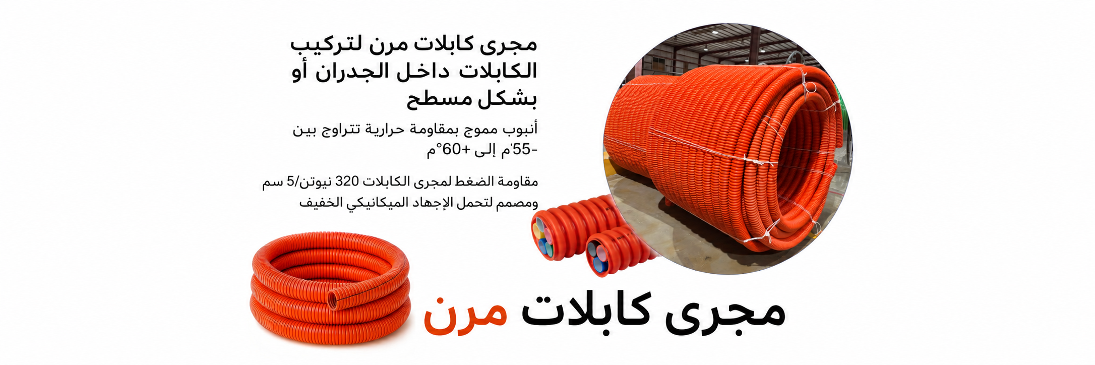 راية واسعة